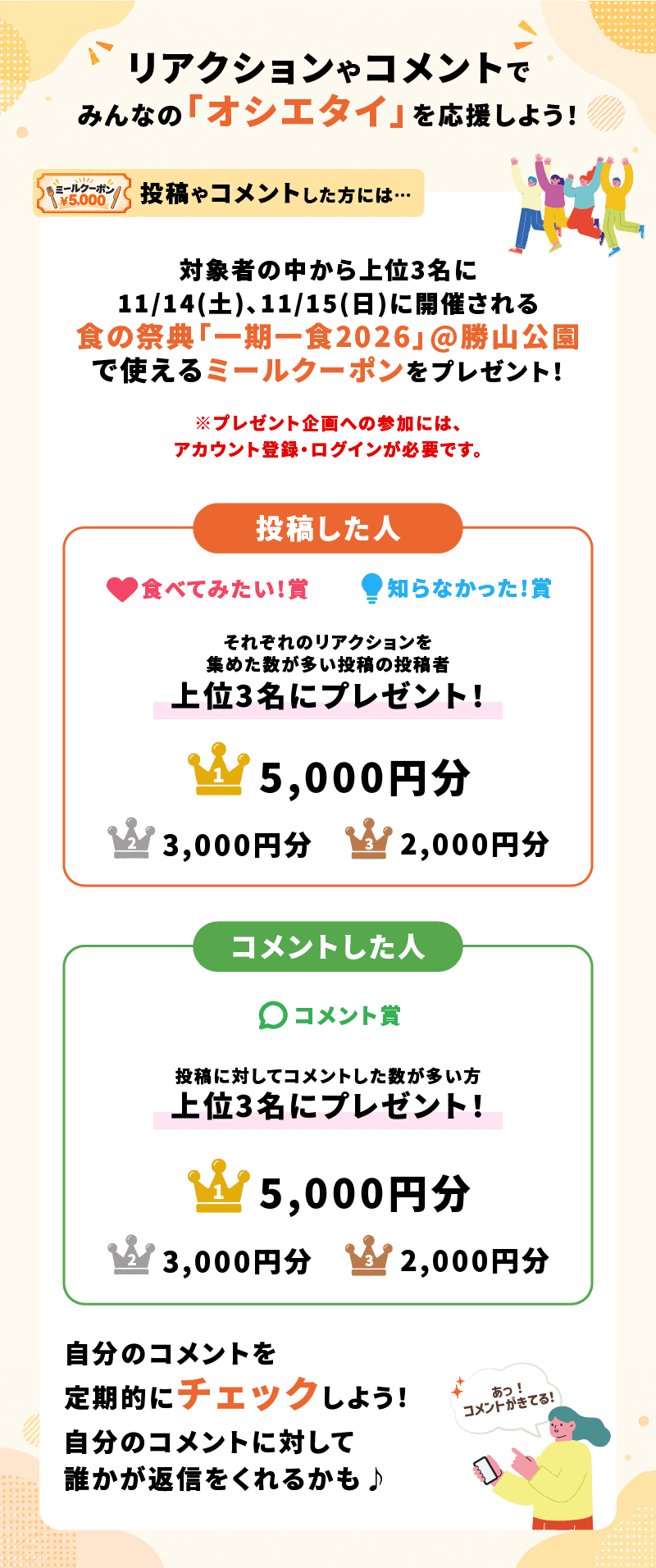 キャンペーンバナー