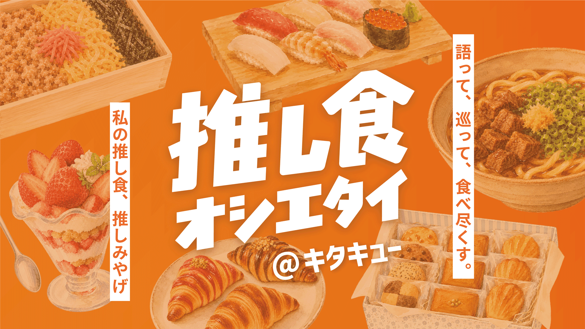 Event banner